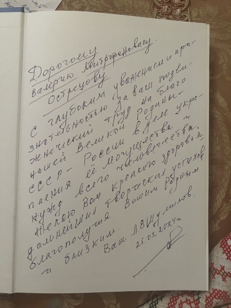 Редакция поздравляет ветерана ВОВ и охотника Валерия Острецова