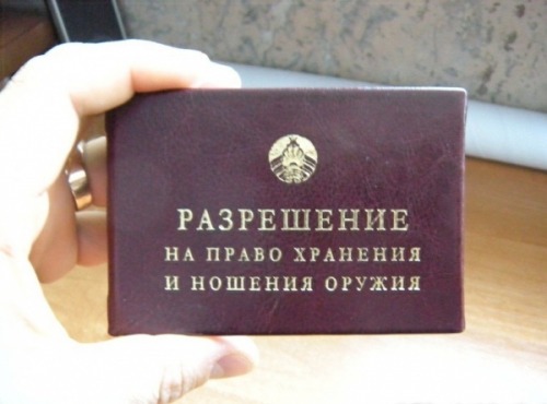 Порядок получения разрешения на нарезное оружие